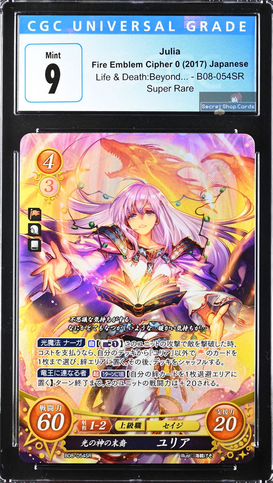 Julia B08-054SR Super Rare - CGC 9