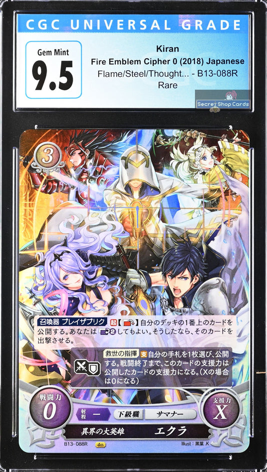 Kiran B13-088R Rare - CGC 9.5