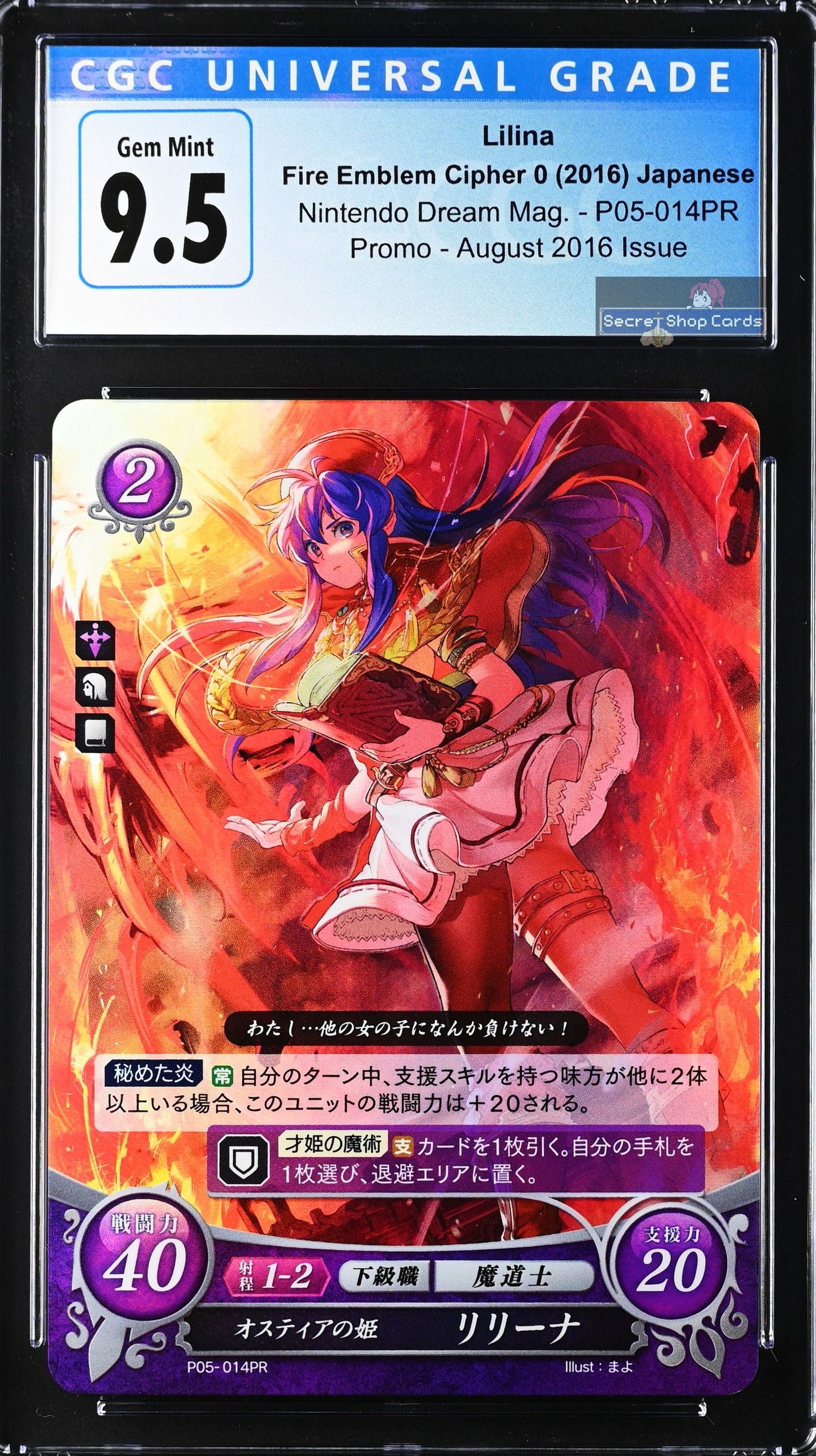Lilina P05-014PRr Promo - CGC 9.5