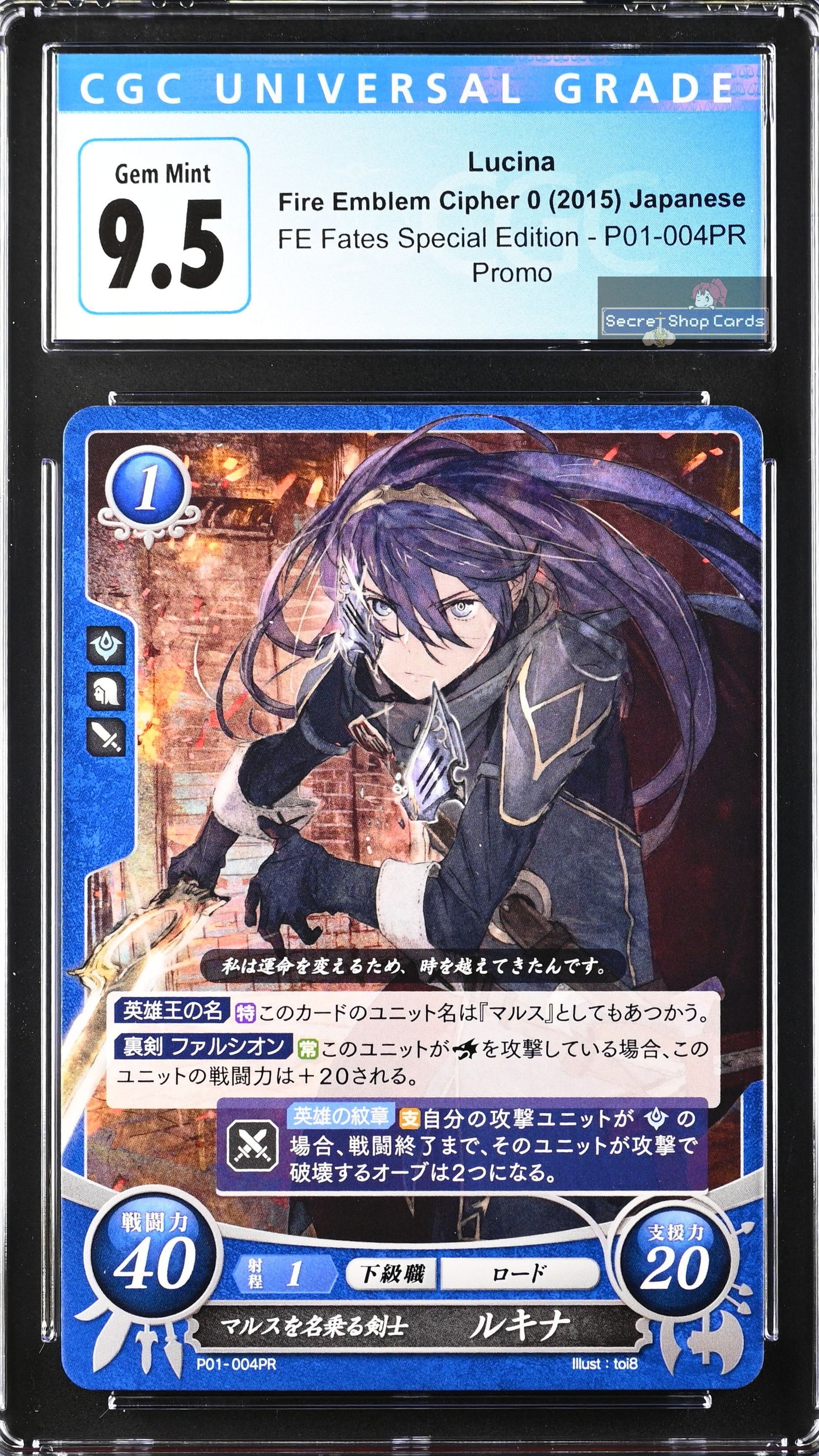 Lucina P01-004PR Promo - CGC 9.5