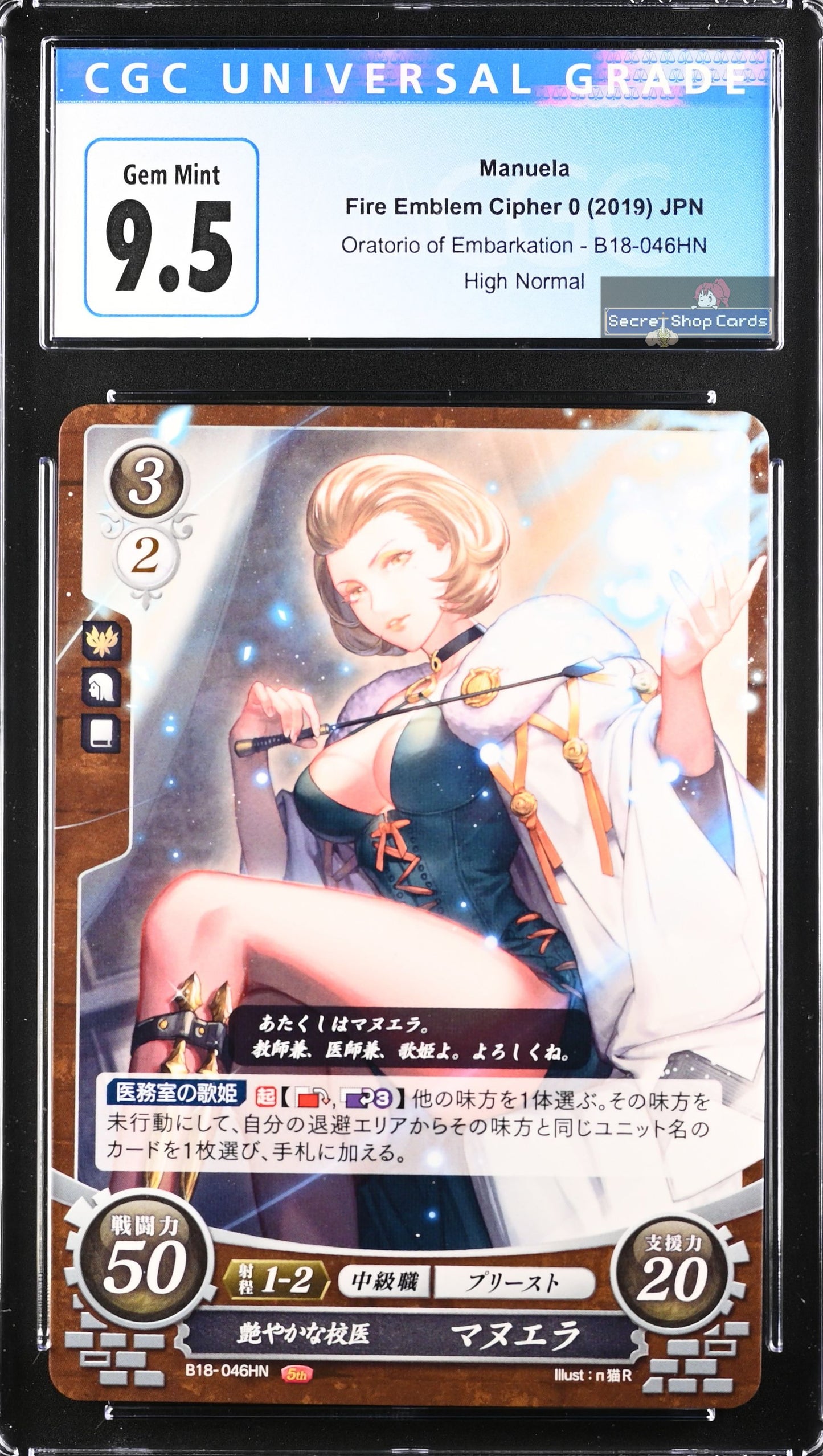 Manuela B18-046HN High Normal - CGC 9.5