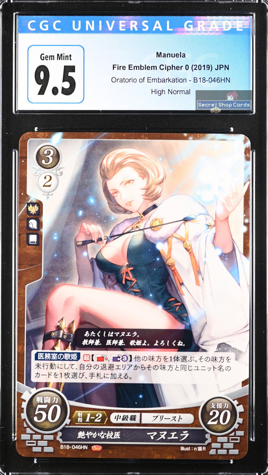 Manuela B18-046HN High Normal - CGC 9.5