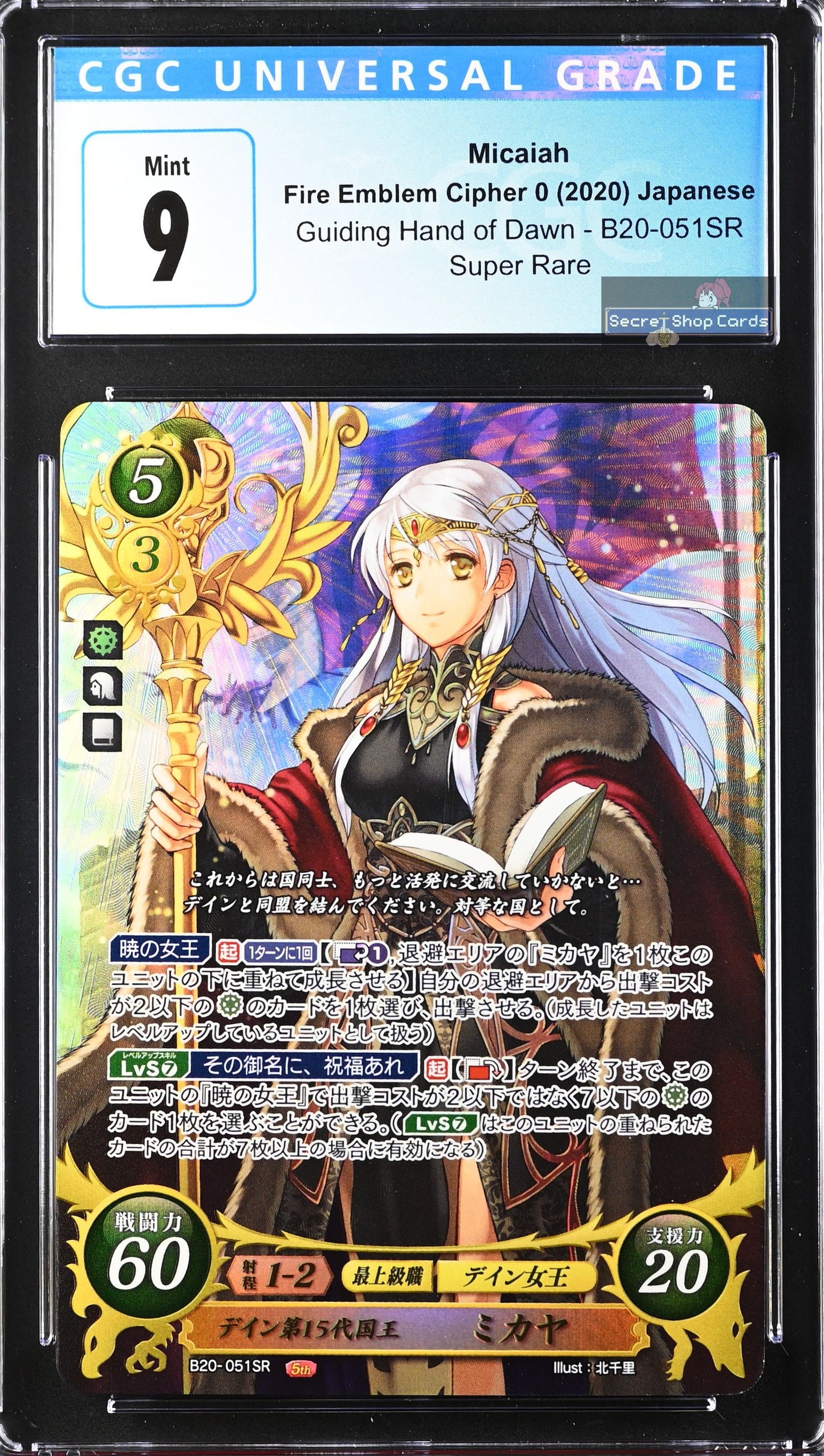 Micaiah B20-051SR Super Rare - CGC 9