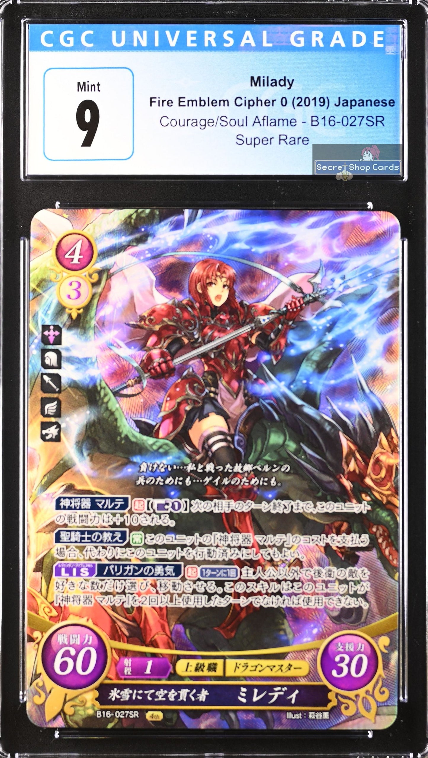 Milady B16-027SR Super Rare - CGC 9