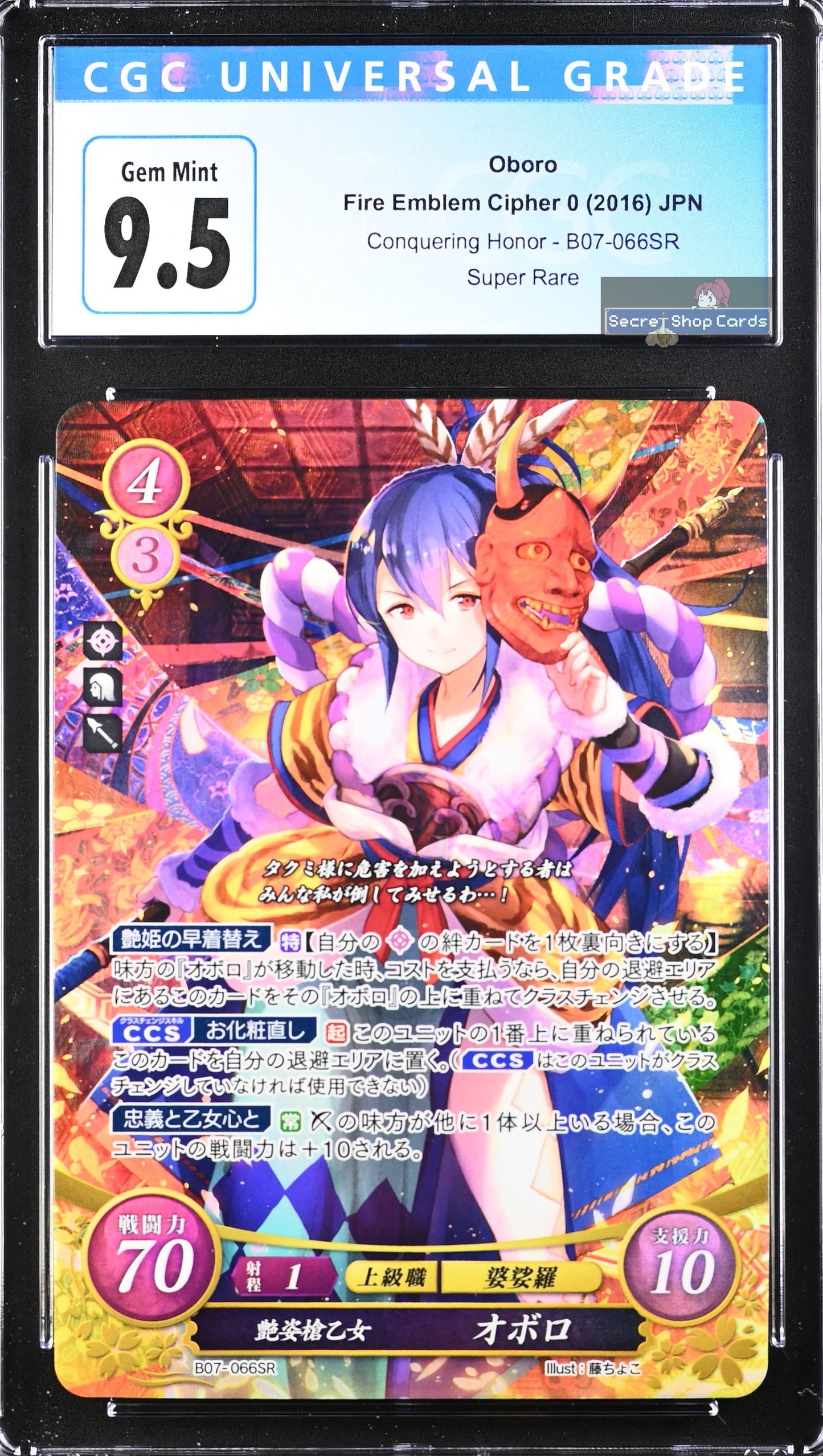 Oboro B07-066SR Super Rare - CGC 9.5