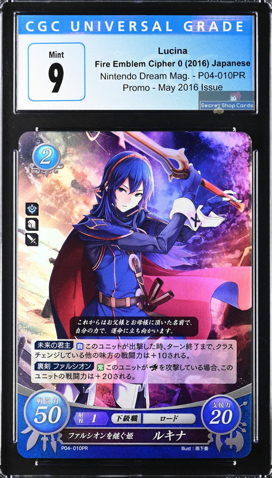 Lucina P04-010PR Promo Card - CGC 9