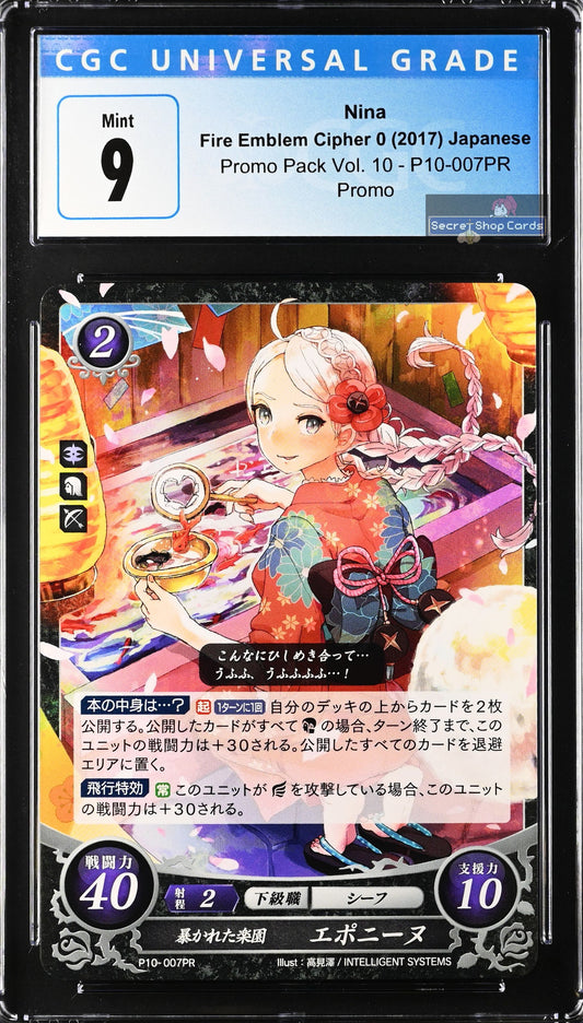 Nina P10-007PR Promo Card - CGC 9