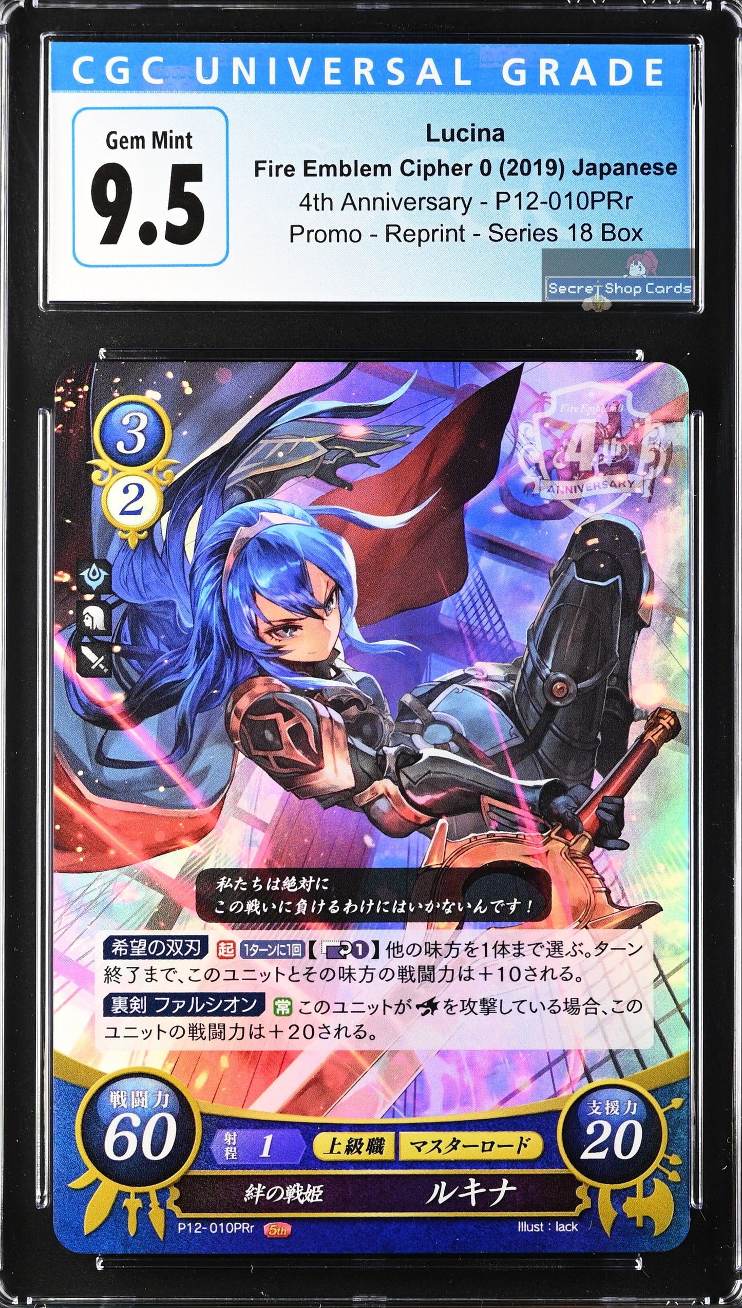 Lucina P12-010PRr Promo - CGC 9.5