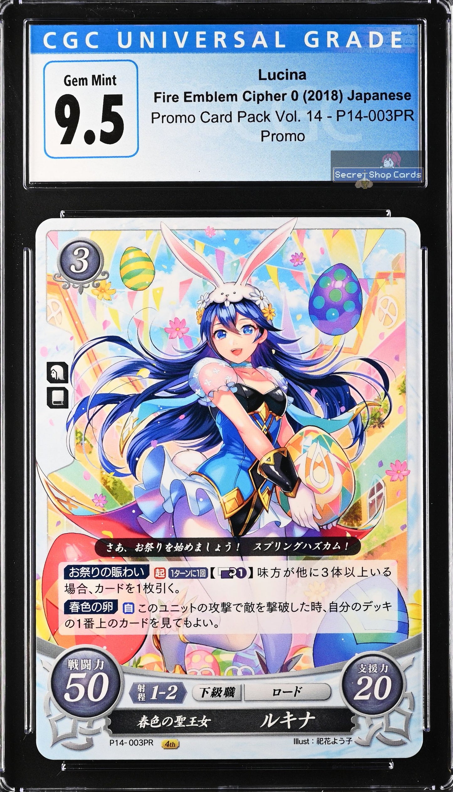 Lucina P14-003PR Promo - CGC 9.5