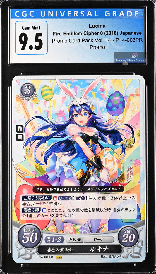 Lucina P14-003PR Promo - CGC 9.5