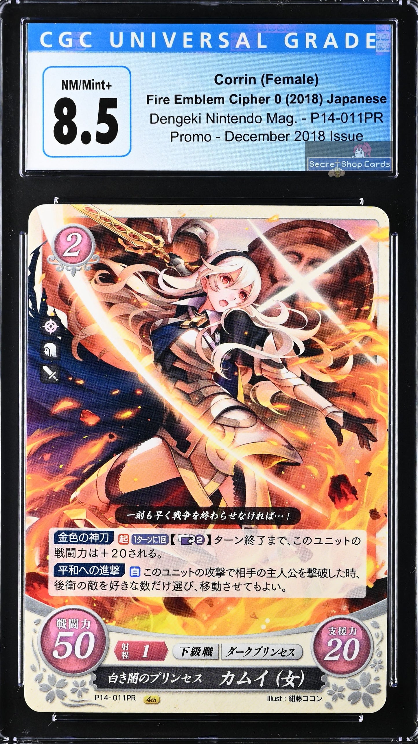 Corrin (Female) P14-011PR Promo - CGC 8.5