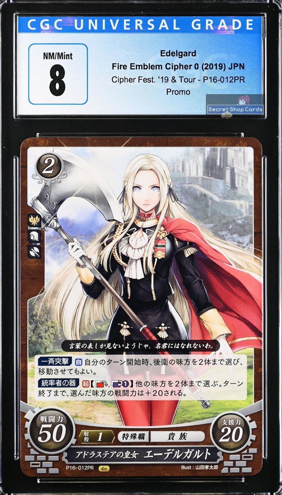 Edelgard P16-012PR Promo - CGC 8