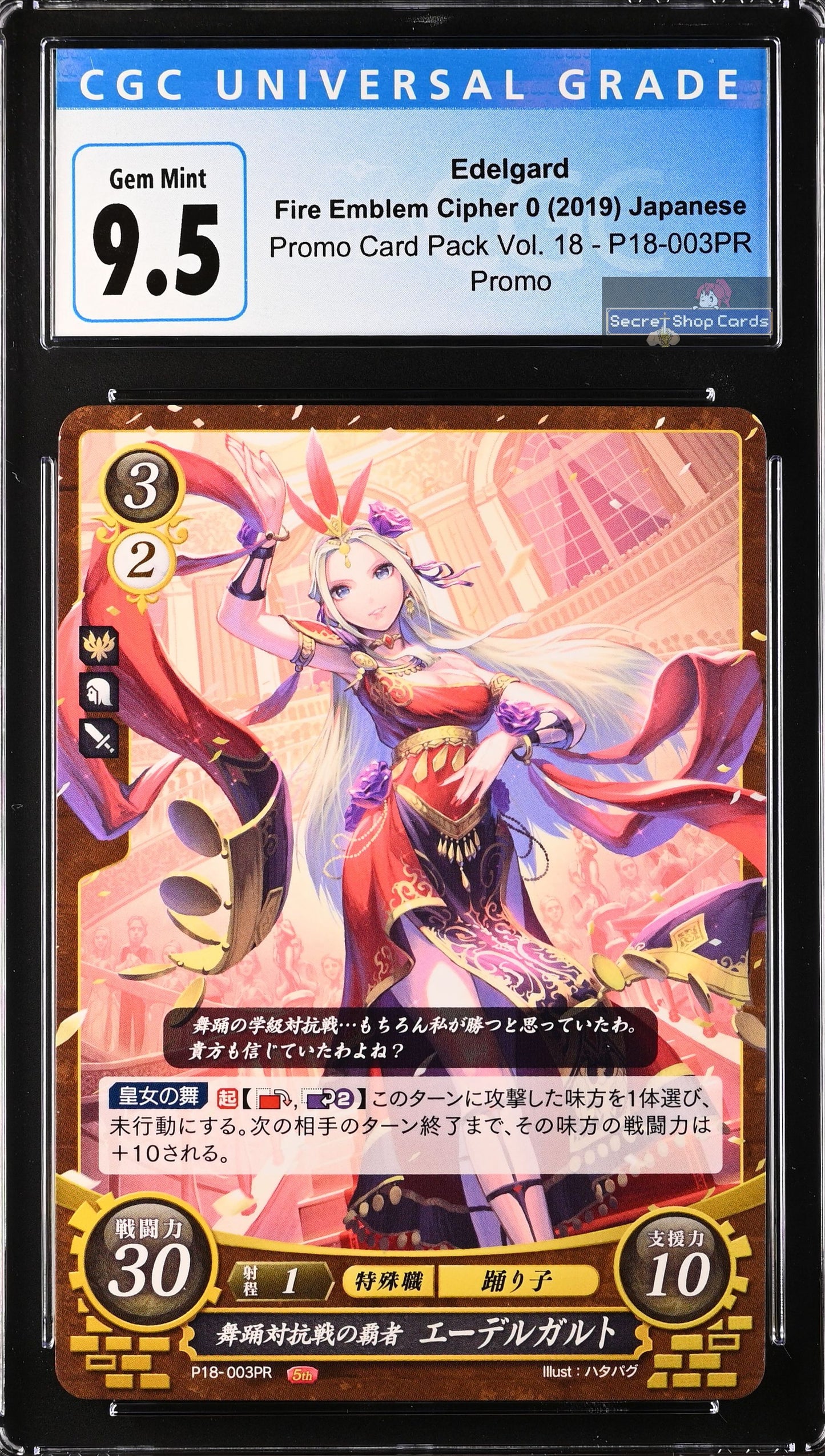 Edelgard P18-003PR Promo - CGC 9.5