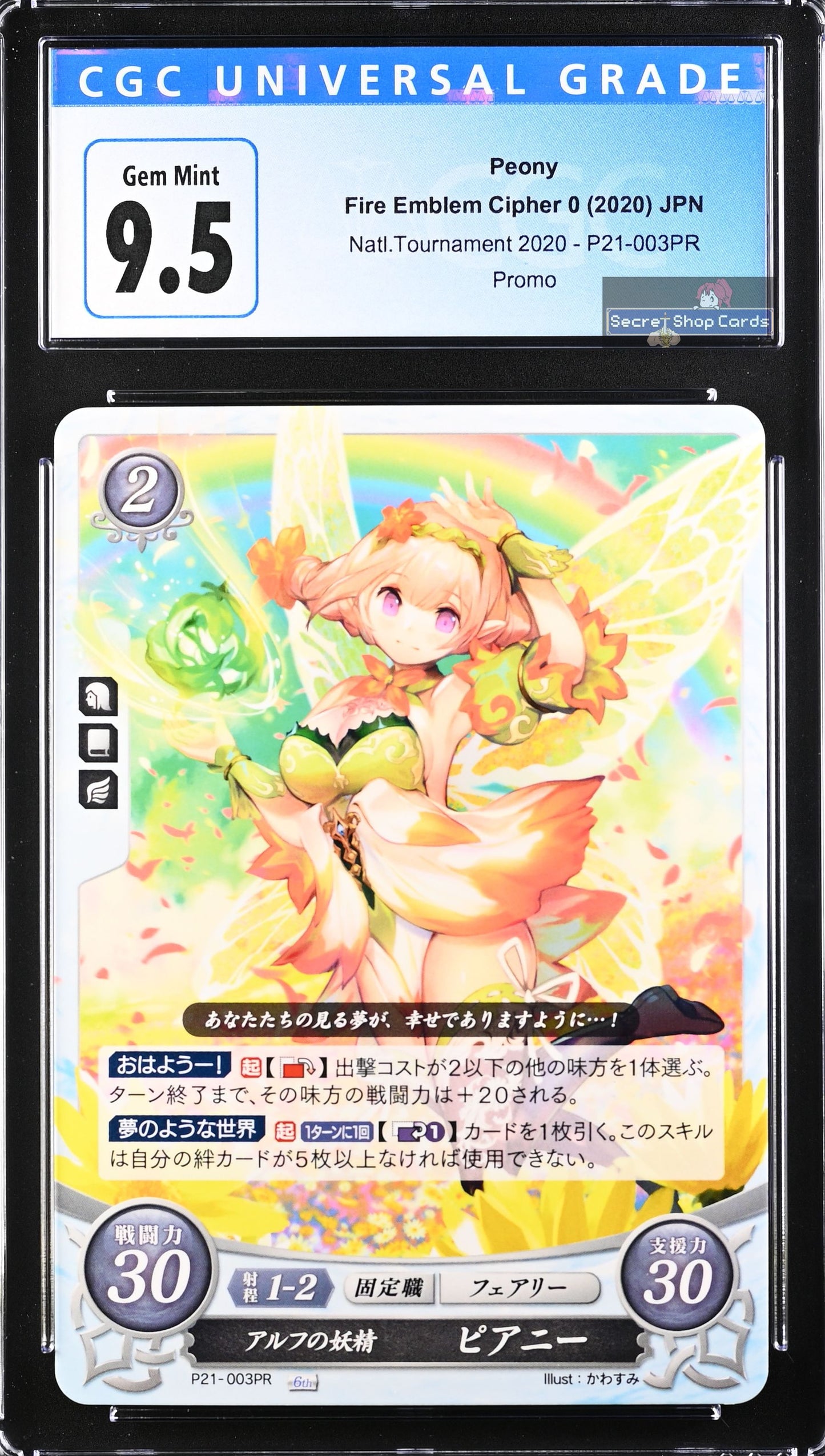 Peony P21-003PR Promo - CGC 9.5