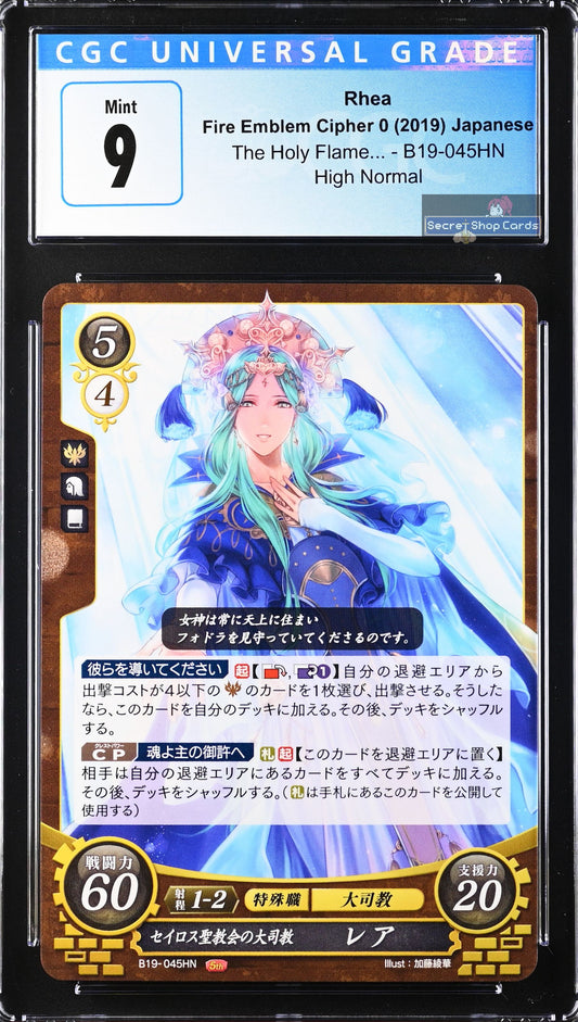 Rhea B19-045HN High Normal - CGC 9