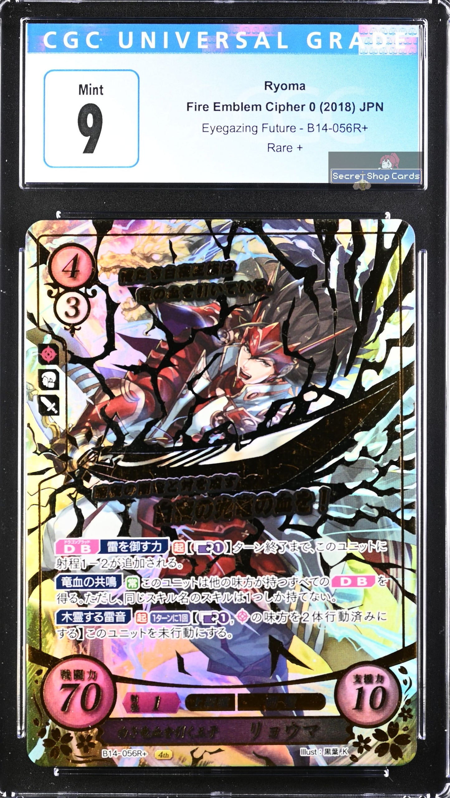 Ryoma B14-056R+ Rare+ - CGC 9