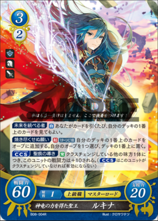 Lucina B08-004R Rare