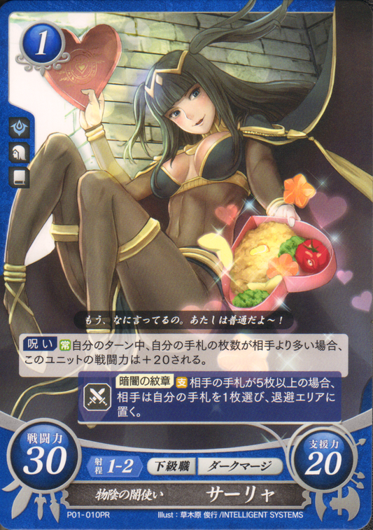 Tharja P01-010PR Promo
