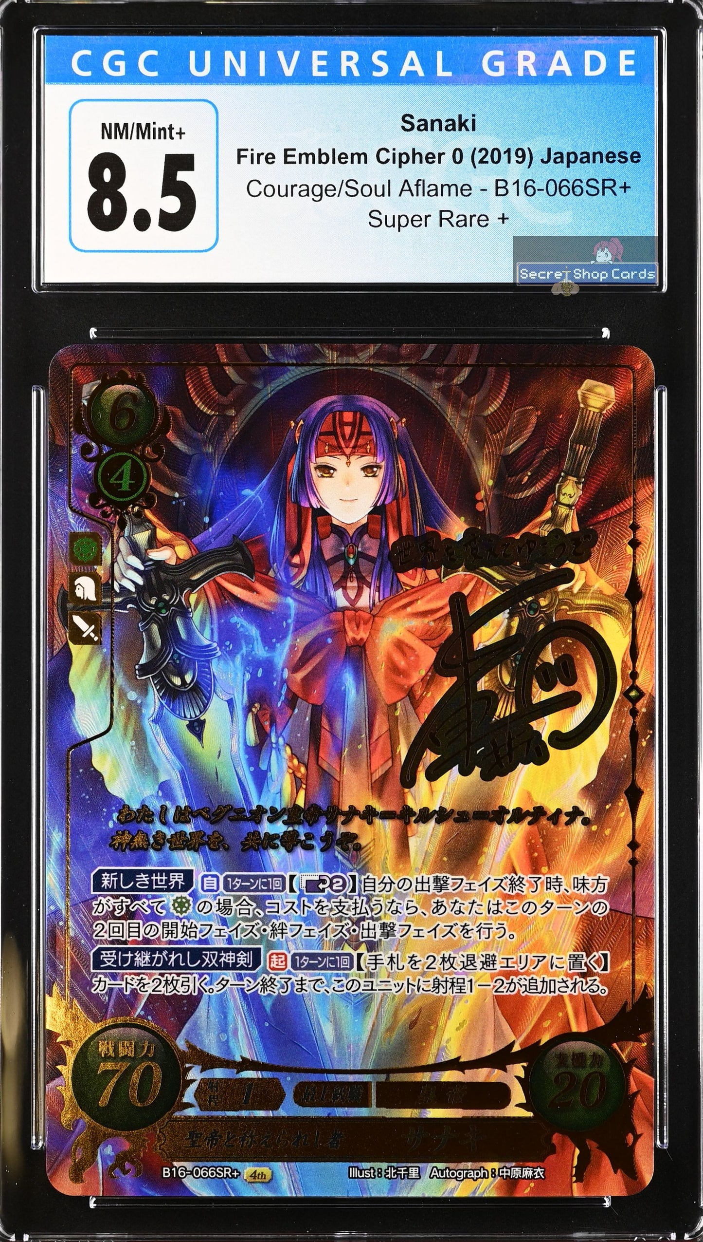 Sanaki B16-066SR+ Super Rare+ - CGC 8.5