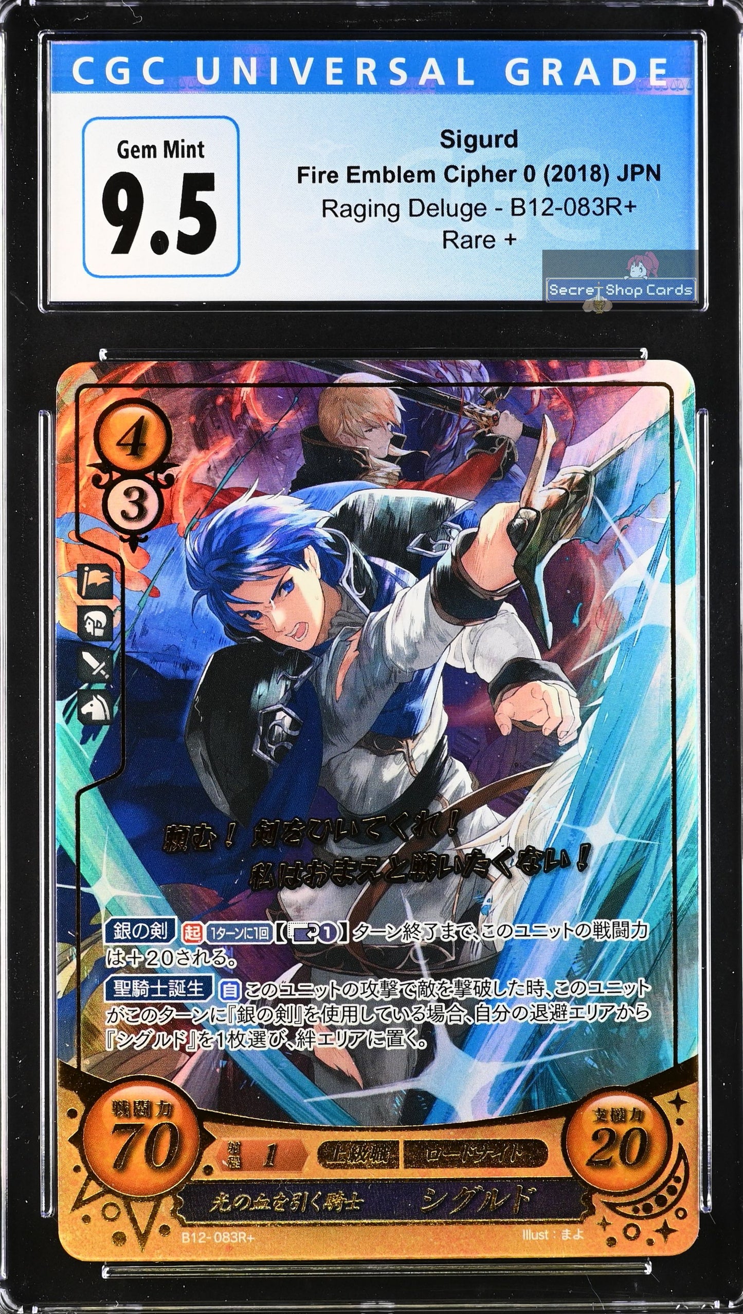 Sigurd B12-083R+ Rare+ - CGC 9.5
