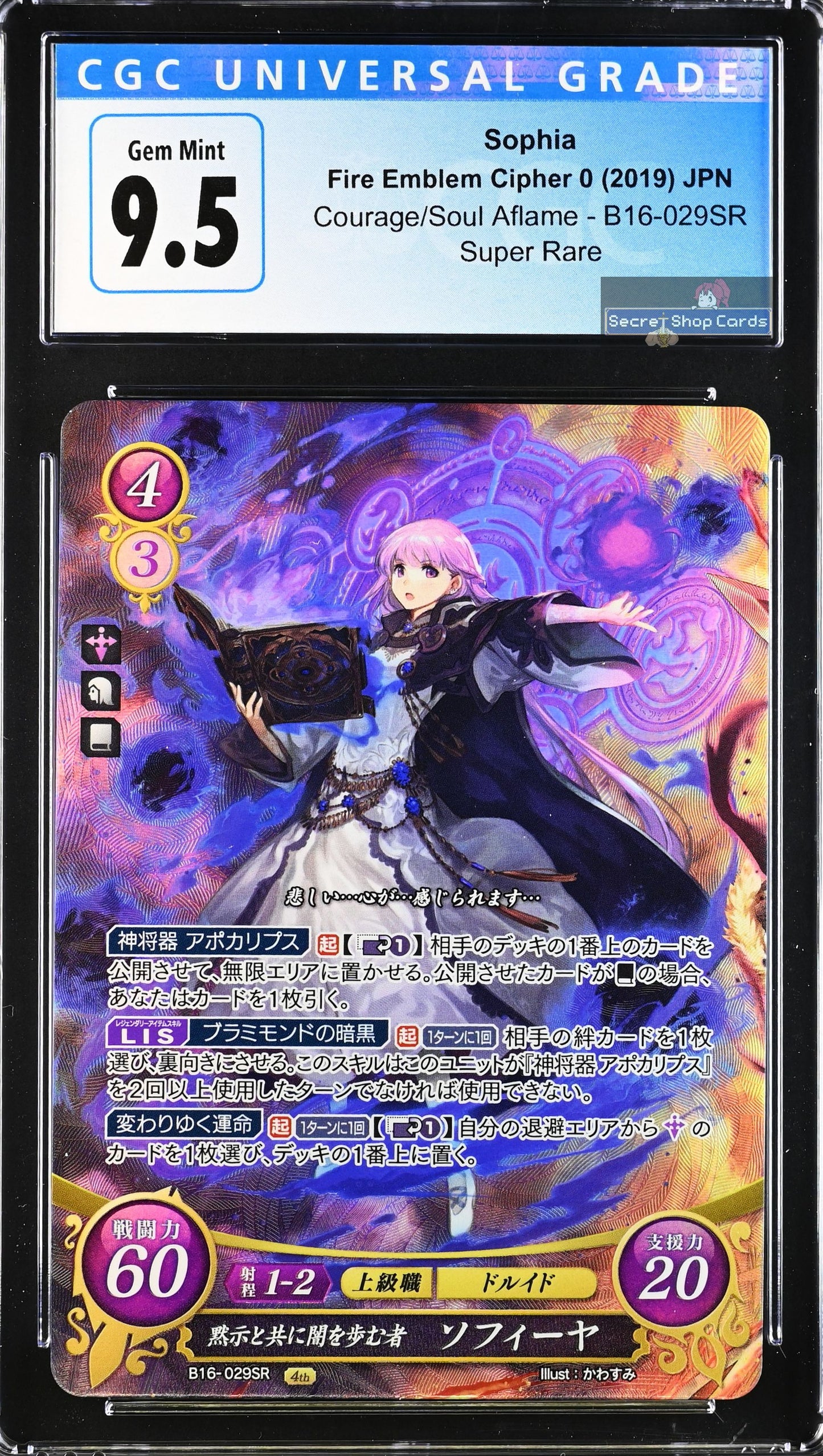 Sophia B16-029SR Super Rare - CGC 9.5