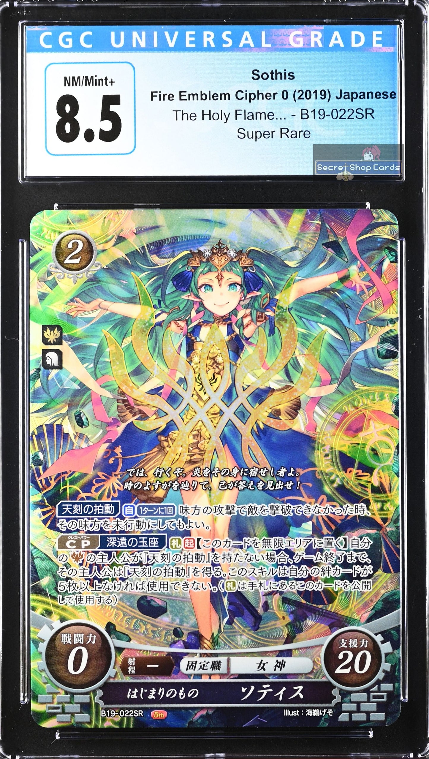Sothis B19-022SR Super Rare - CGC 8.5