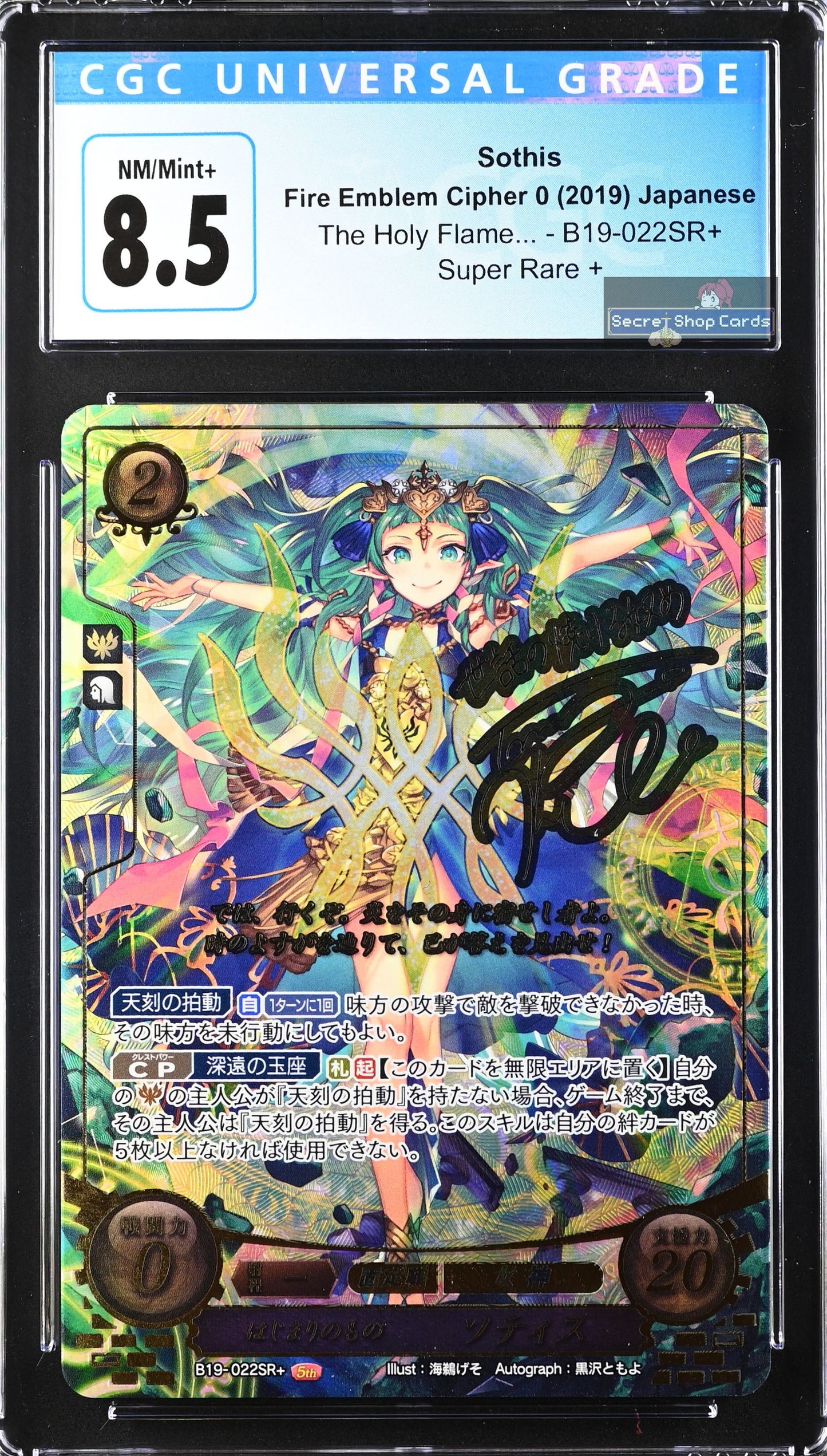 Sothis B19-022SR+ Super Rare+ - CGC 8.5
