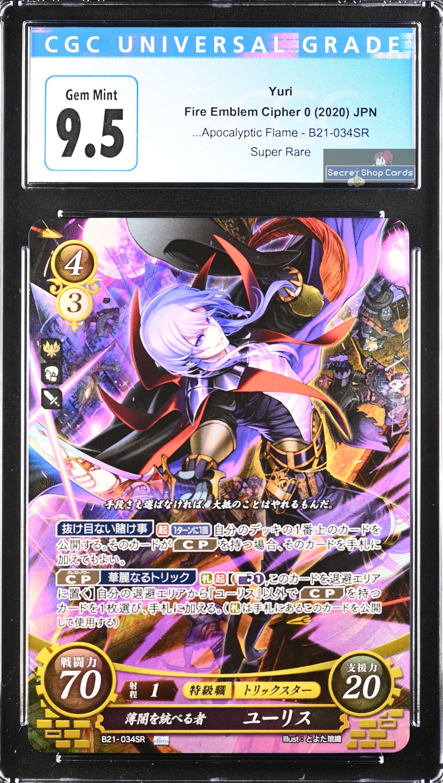 Yuri B21-034SR Super Rare - CGC 9.5