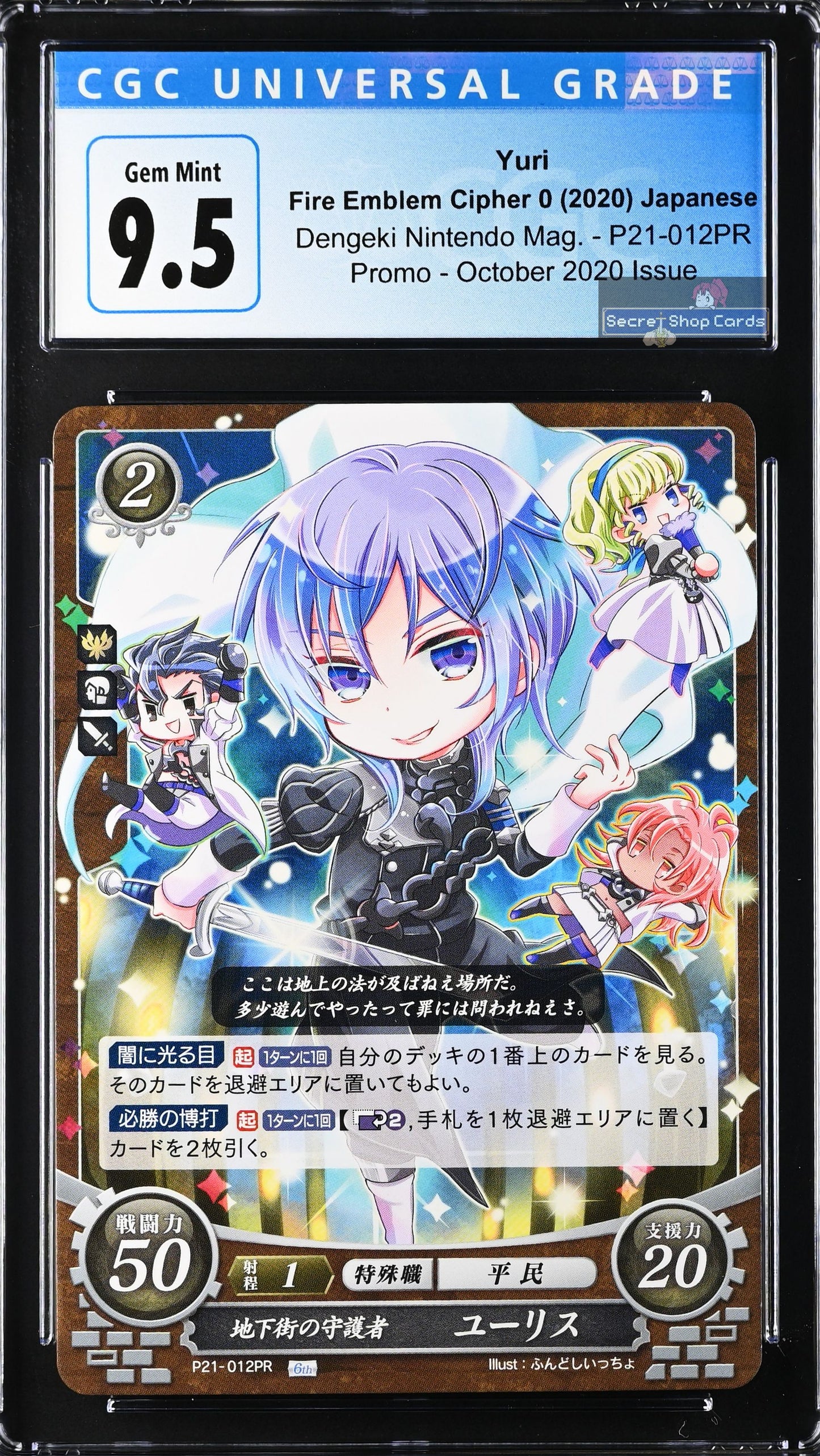 Yuri P21-012PR Promo - CGC 9.5