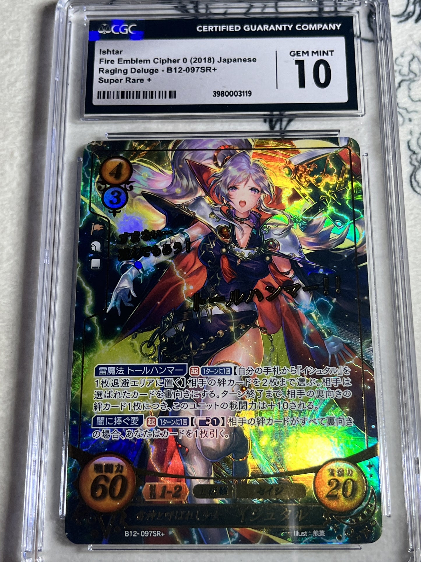 *Pending sale please do not buy - Ishtar B12-097SR+ - CGC 9.5