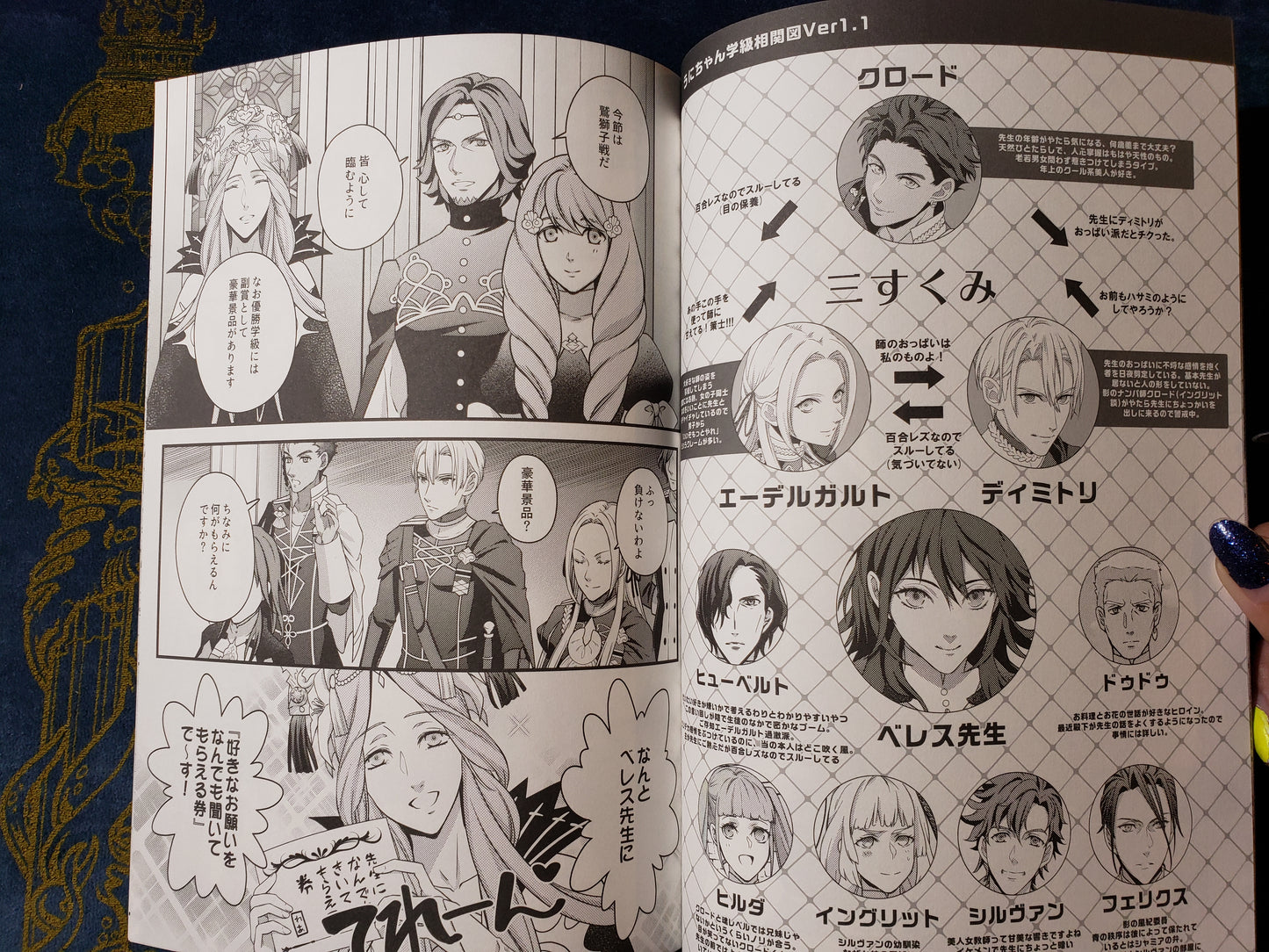 Byleth x House Leaders Doujinshi