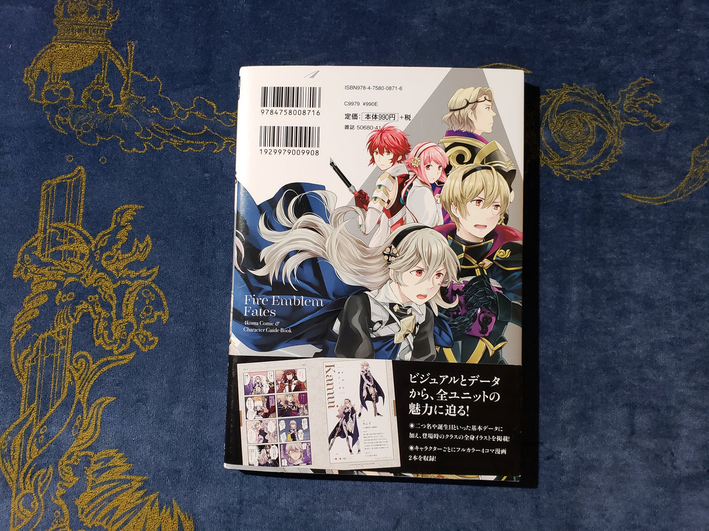 Fates character guidebook / 4koma Artbook (official)