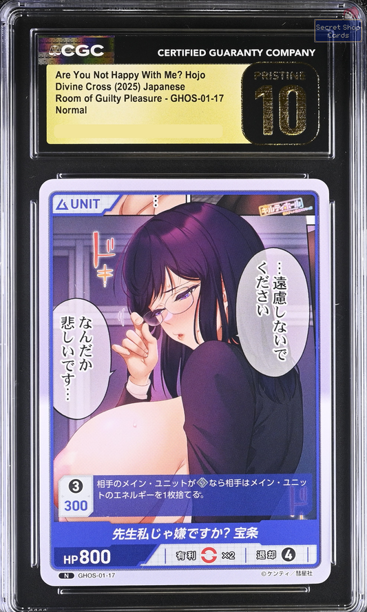 Are You Not Happy With Me? Hojo Room of Guilty Pleasure Divine Cross CGC PRISTINE 10