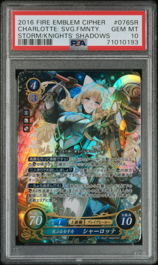 Charlotte B06-076SR - PSA 10