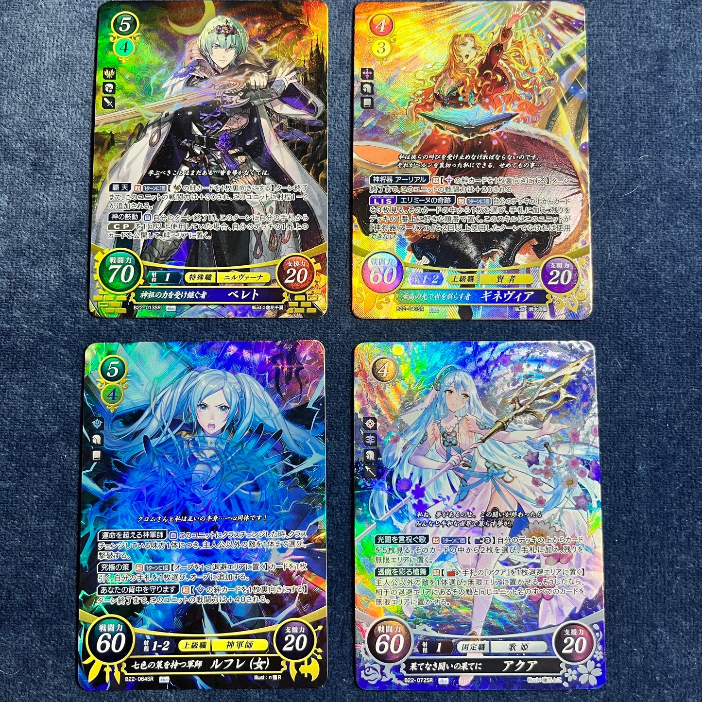 B22 All lords SR card panorama cipher card set
