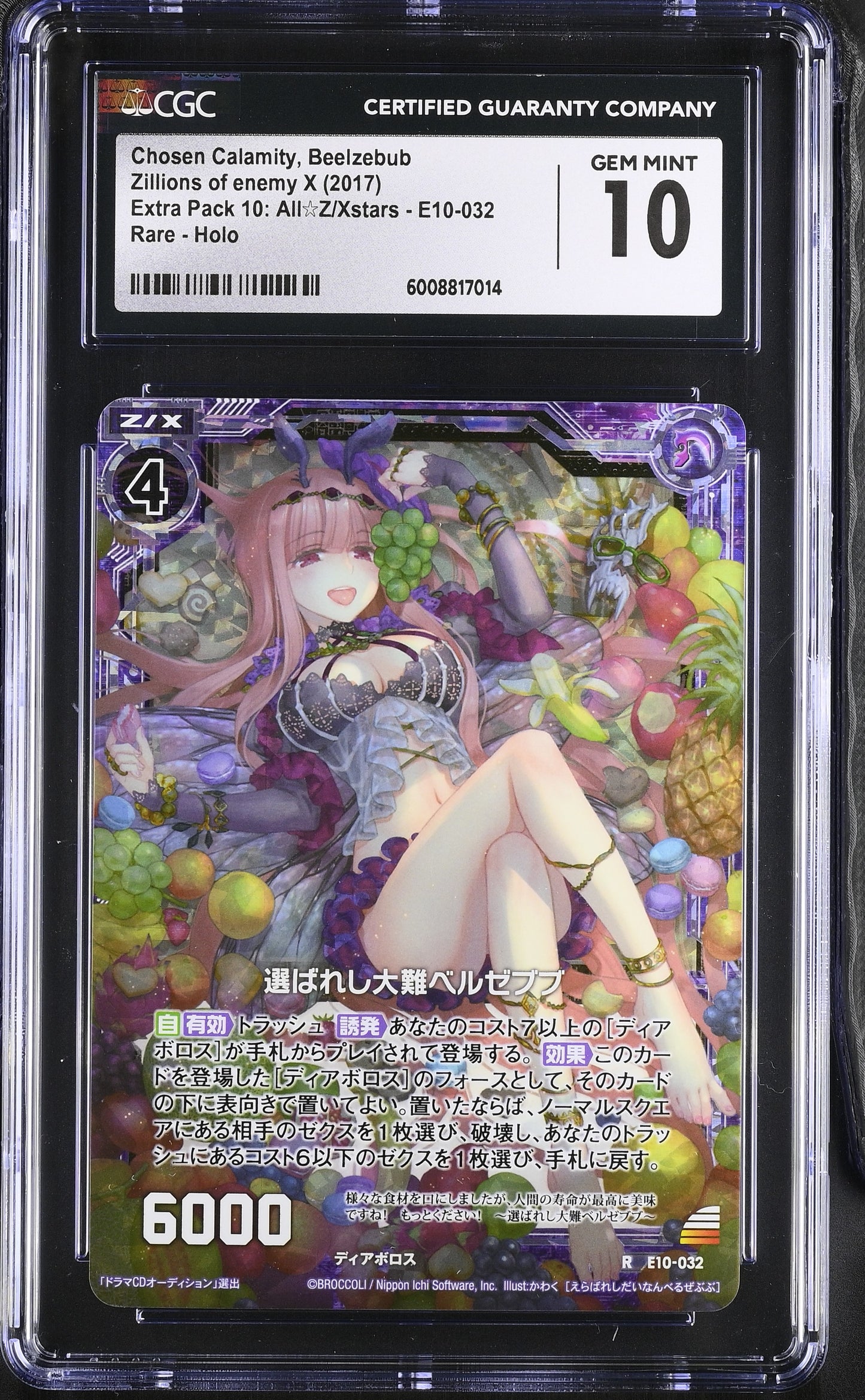 Zillions of enemy X Z/X Chosen Calamity, Beelzebub E10-032 CGC 10