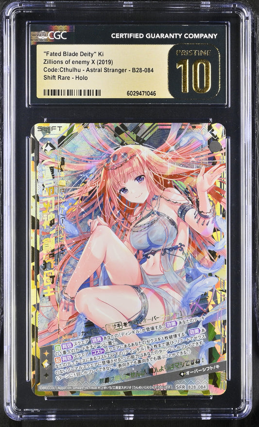 "Fated Blade Deity" Ki B28-084 Zillions of enemy X Z/X CGC 10 PRISTINE