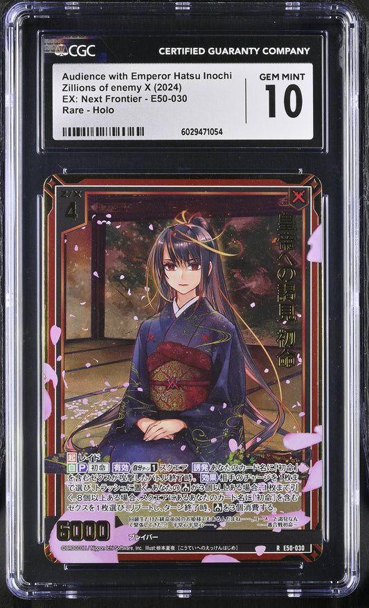 Zillions of enemy X Japanese Audience with Emperor Hatsu Inochi E50-030 2024 [E50] Extra Pack 50: Next Frontier R Holo GEM MINT 10