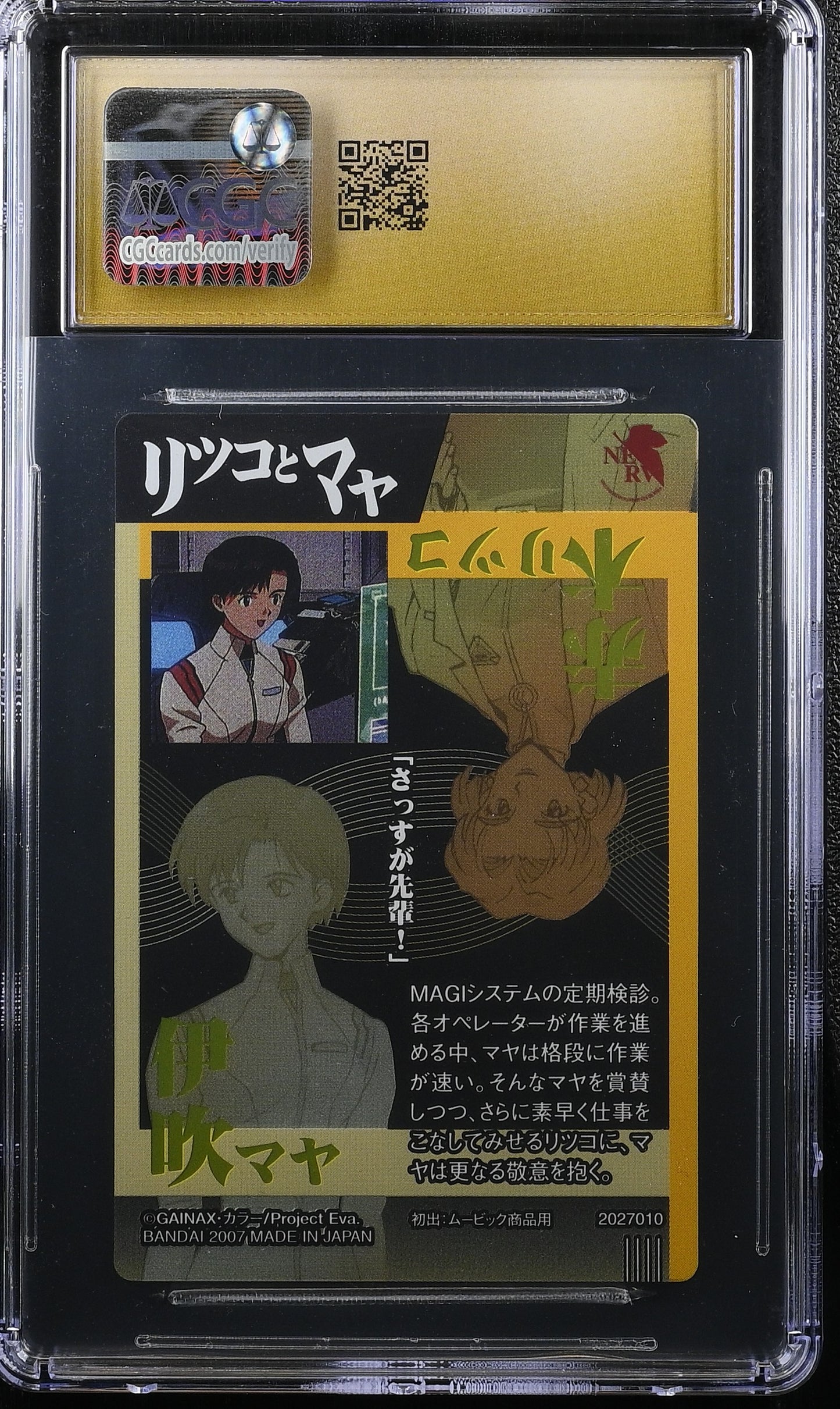 Rei & Asuka IC-06 Evangelion Bandai Wafer CGC PRISTINE 10