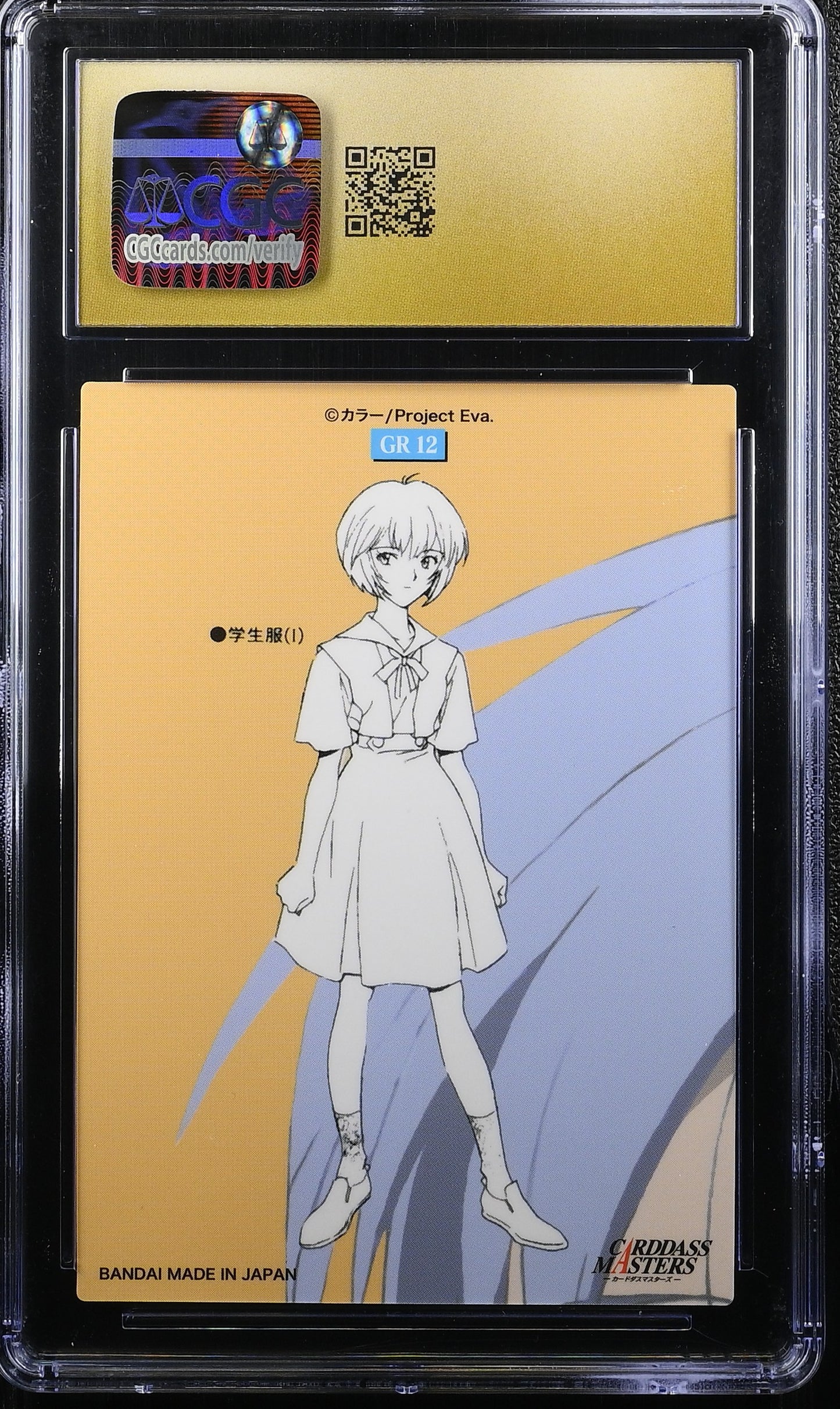 Rei Ayanami GR12 Evangelion Carddass CGC PRISTINE 10
