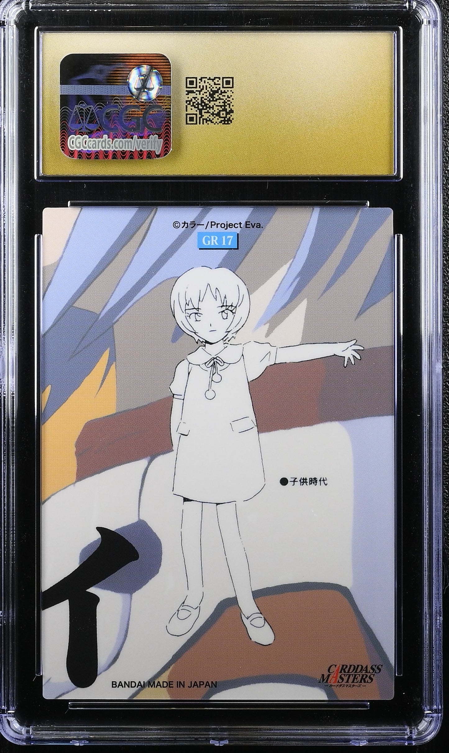 Rei Ayanami GR17 Evangelion Carddass CGC PRISTINE 10