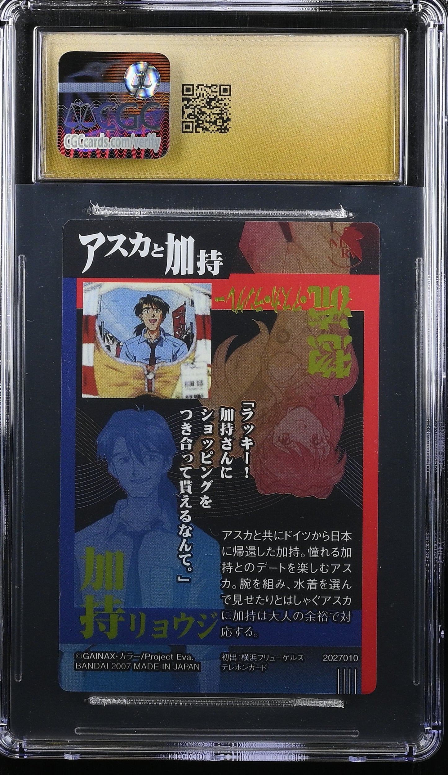 Asuka Langley Soryu CC-03 Evangelion Bandai Wafer CGC PRISTINE 10