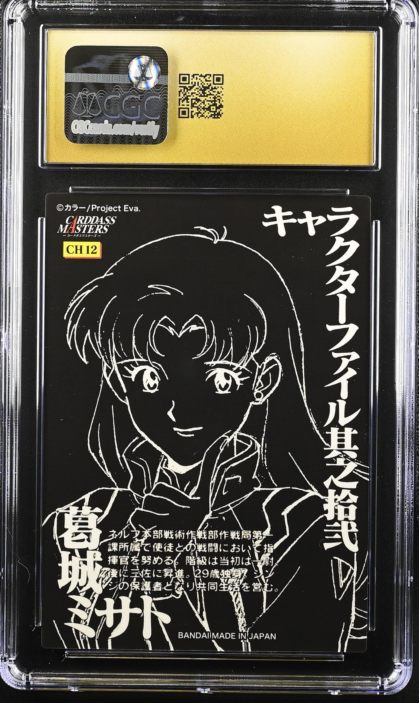 Misato Katsuragi CH12 Evangelion Carddass CGC PRISTINE 10