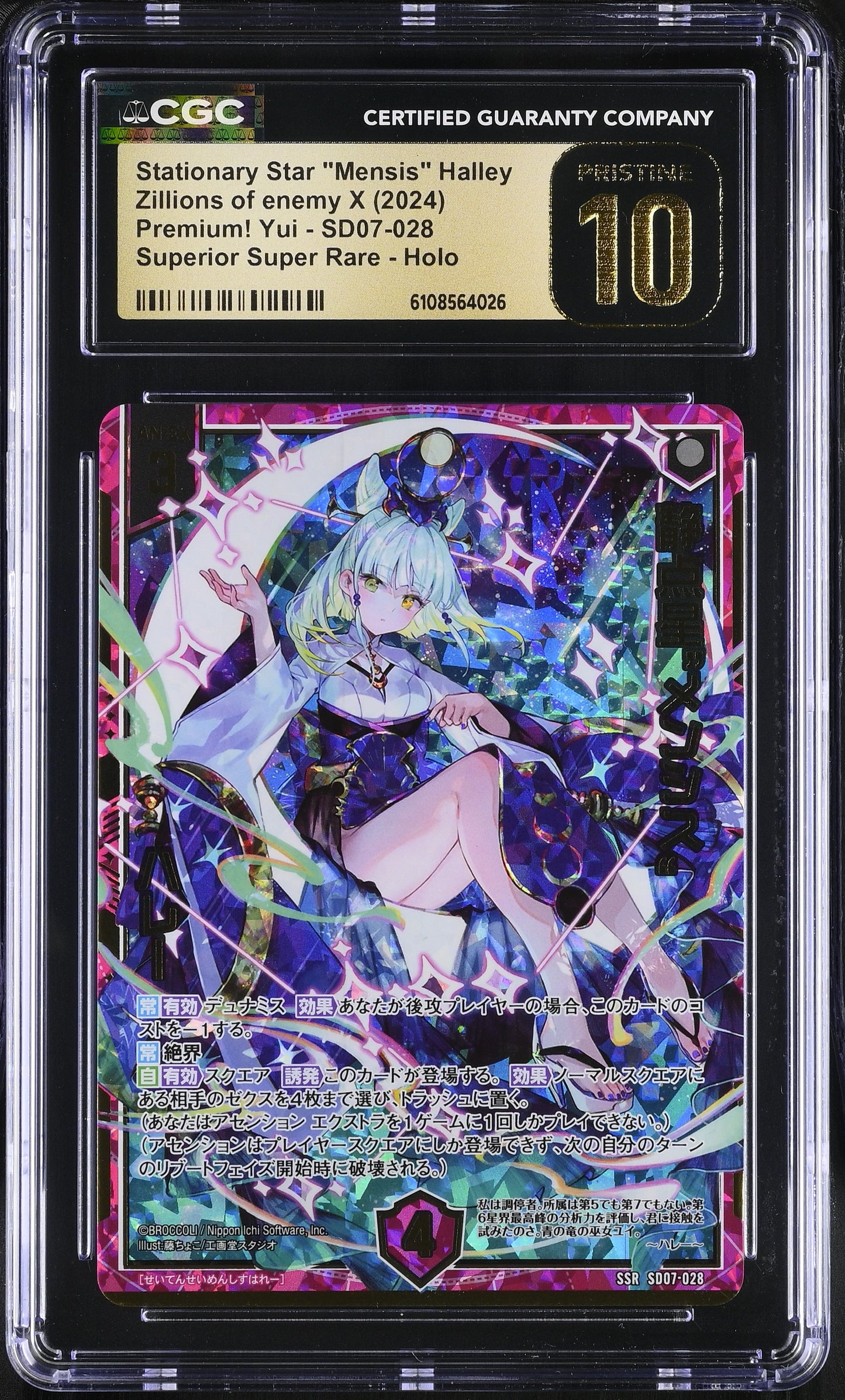 Stationary Star "Mensis" Halley SD07-028 Zillions of enemy X Z/X CGC 10 PRISTINE