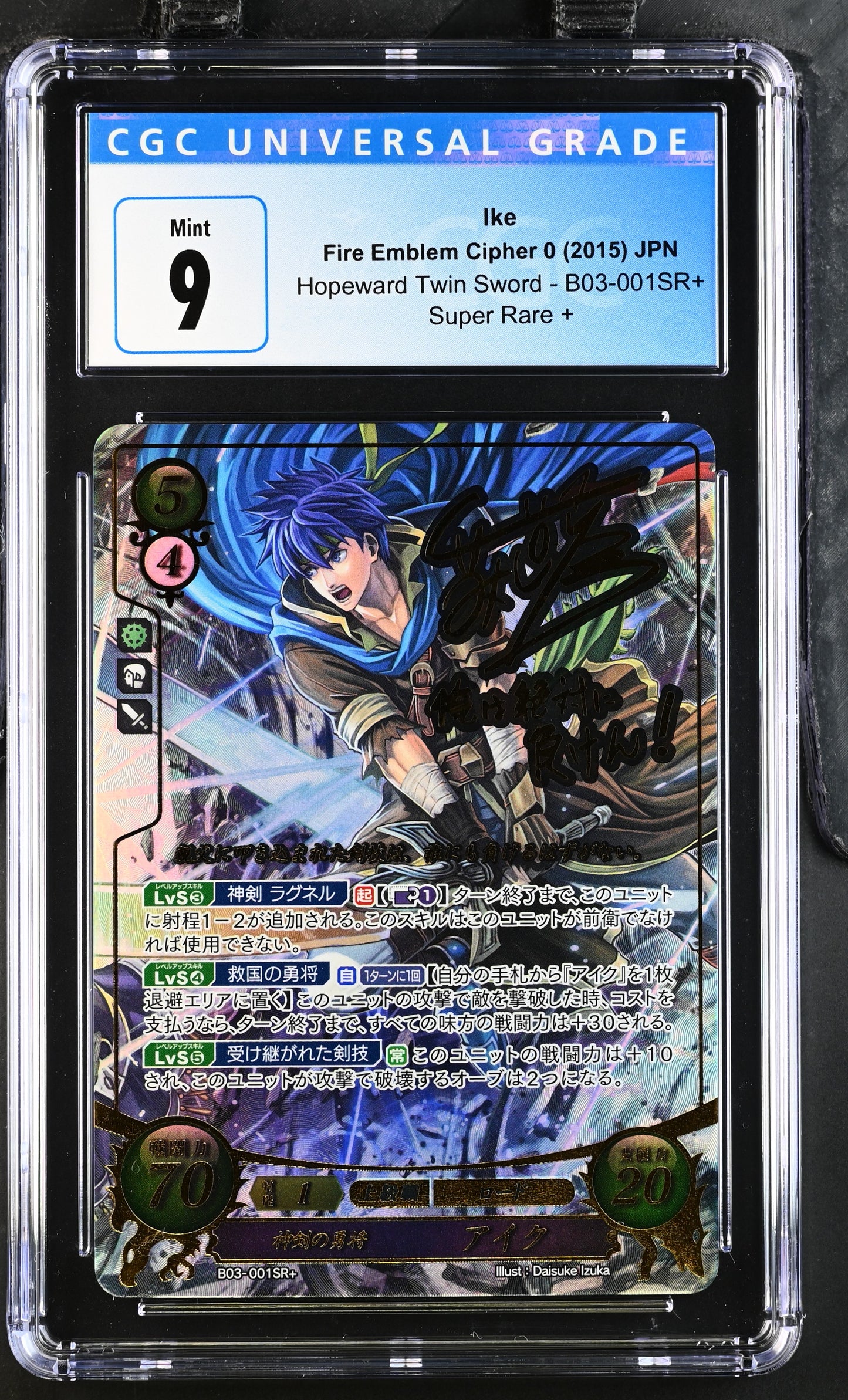 *Pending sale please do not buy - Ike B03-001SR+ - CGC 9