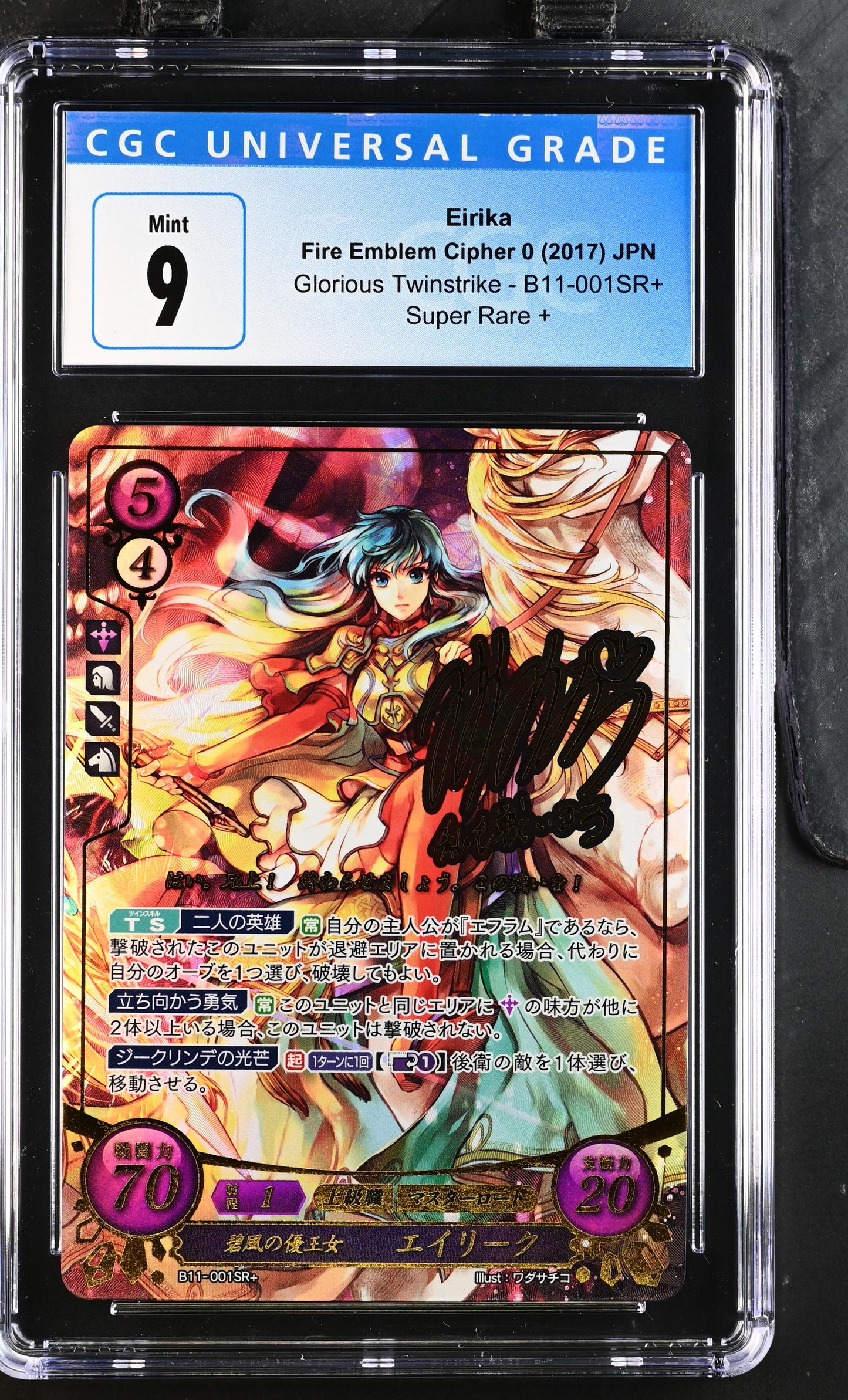 *Pending sale please do not buy - Eirika B11-001SR+ - CGC 9