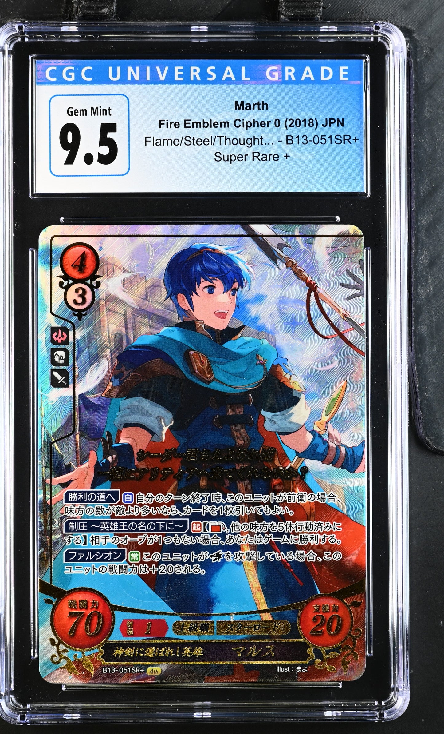 *Pending sale please do not buy - Marth B13-051SR+ - CGC 9.5