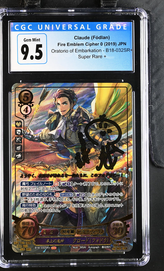 *Pending sale please do not buy - Claude B18-032SR+ - CGC 9.5