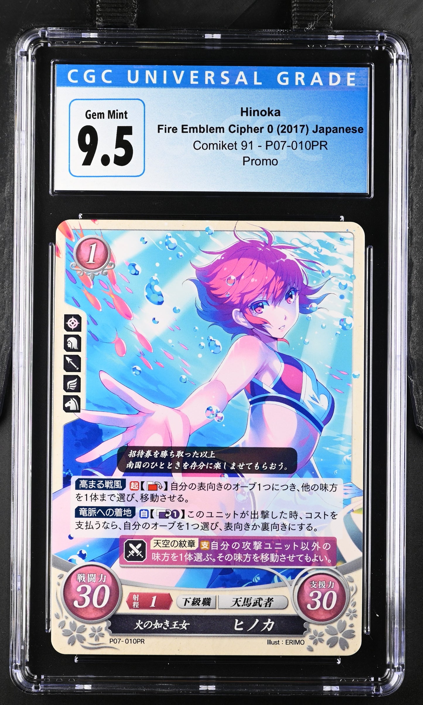 *Pending sale please do not buy - Hinoka P07-010PR - CGC 9.5