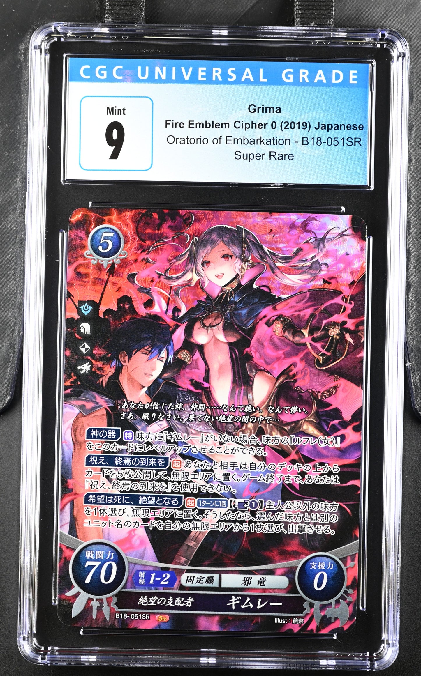 *Pending sale please do not buy - Grima B18-051SR - CGC 9